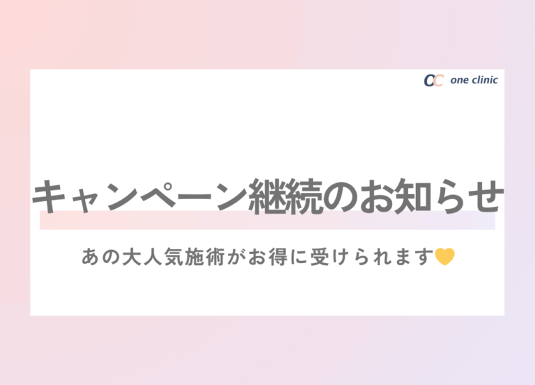 ✨‼️大人気キャンペーン継続決定‼️✨