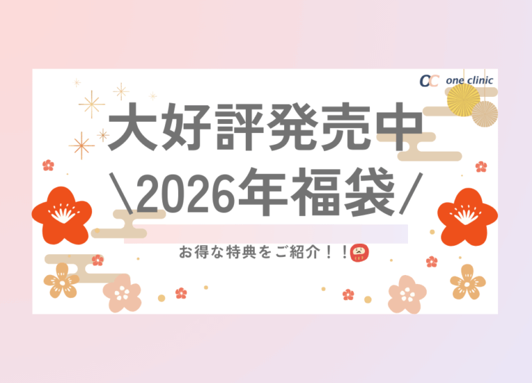 大好評発売中！！2026年福袋のご紹介😍