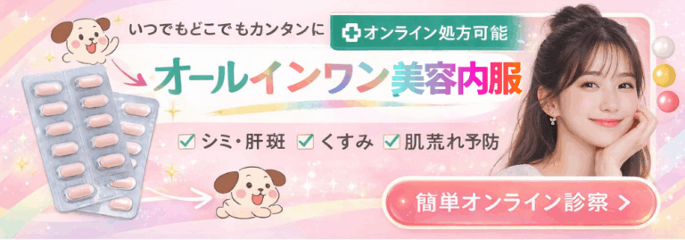 美容内服が*オールインワン*へ進化💊