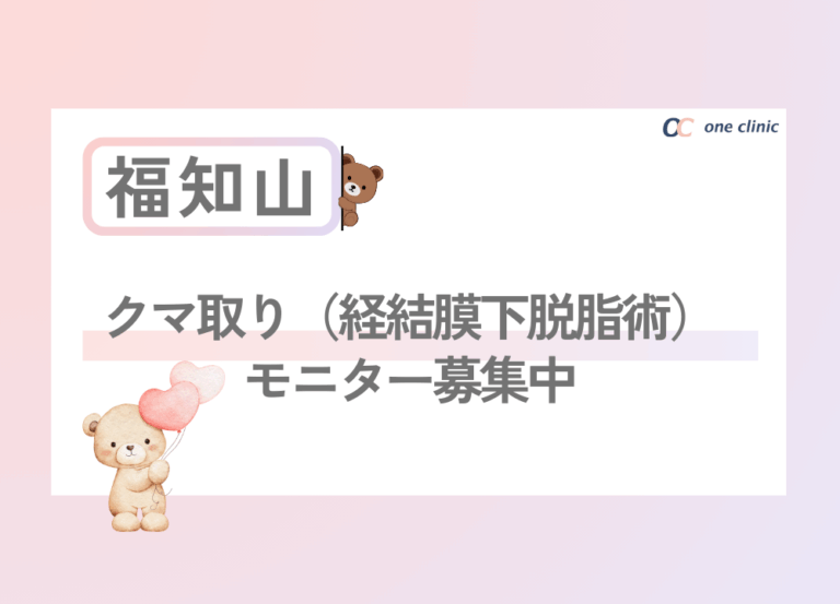 【福知山院】クマ取りモニター募集中✨