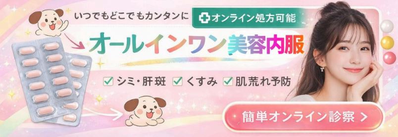 簡単オンライン診療