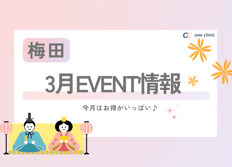 2月のキャンペーンが好評だった為、３月継続決定😉‼️