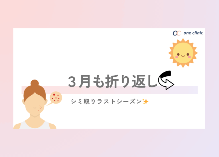 🌸しみとりラストシーズン🌸
