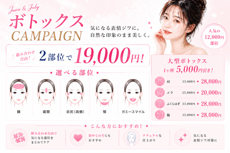 【6・7月限定】人気施術EVENT開催中✨