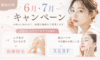 【福知山院】6・7月EVENT開催中✨