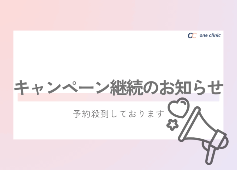 【福知山】８月のキャンペーンお知らせ