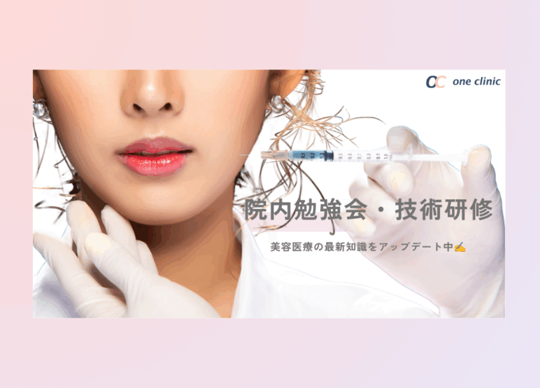 💉院内勉強会・技術研修💉