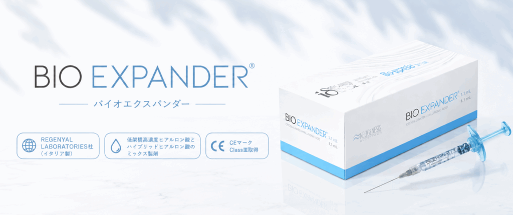 ヒアルロン酸注入｜梅田のONE CLINIC 梅田へ