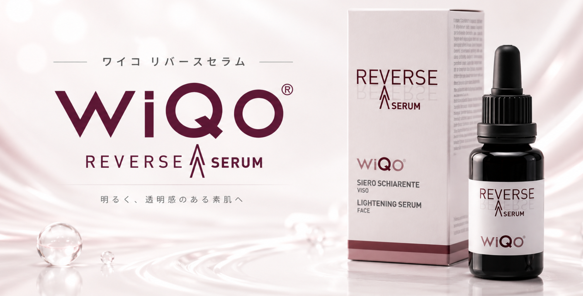 リバースピールは梅田のONE CLINIC梅田へ